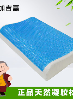 泰国进口乳胶凝胶两用枕头可拆卸