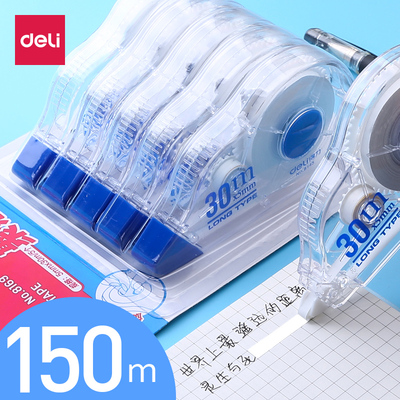 得力修正带学生修正带