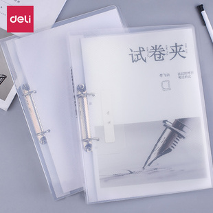 得力打孔透明活页文件夹快劳夹A4纸二孔两孔试卷收纳快捞夹扣5381