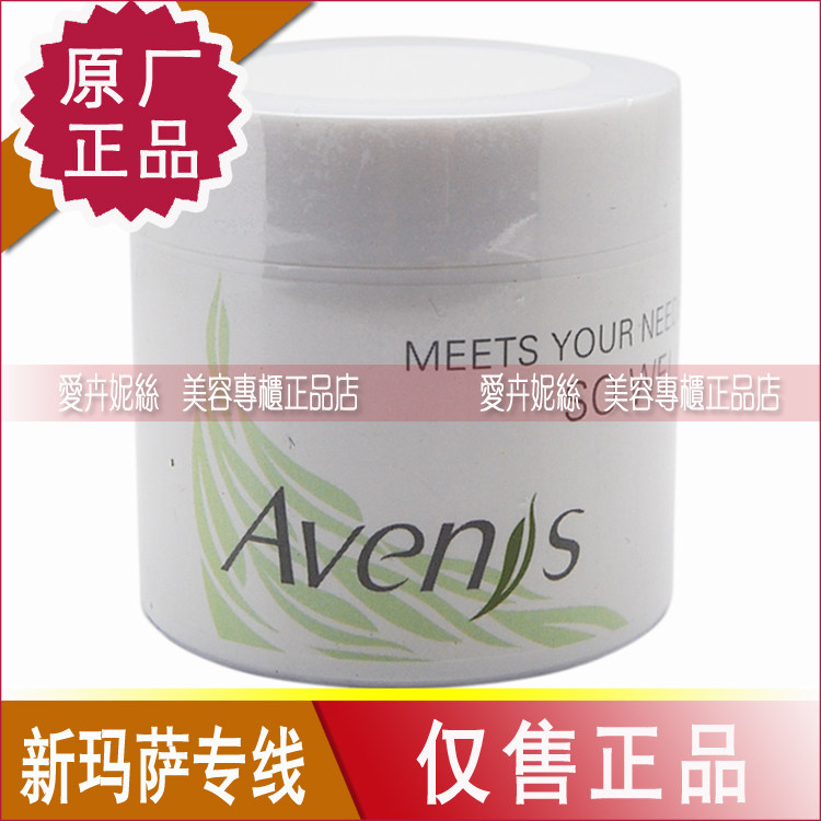【实体店发货】爱卉妮丝草本万应膏30g 保湿祛痘痘印黑头粉刺