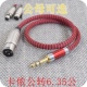 发烧6.5转XLR卡侬6.35转卡龙公转母大三芯平衡音响卡农声卡音频线