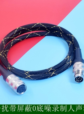 Neumann 纽曼 8芯DIN M149电子管话筒线M150麦克风线八芯线M147