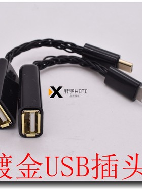 苹果手机lightning转usb转换线乂度poke XD05 IDSD BL OTG音频线