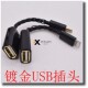 IDSD OTG音频线 XD05 苹果手机lightning转usb转换线乂度poke