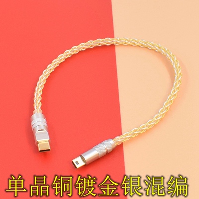 手机/电脑连接相机音频传输线T型USB C typec转miniusb键盘数据线