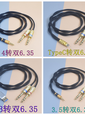 适用华为/三星/苹果15 iPhone17 16转双6.5手机电脑TypeC USB C 3.5/4.4mm平衡转双6.35 macbook ipad音频线