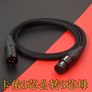 适用铁三角麦克风连接XLR卡农线公母音频线话筒线 森然st60声卡线
