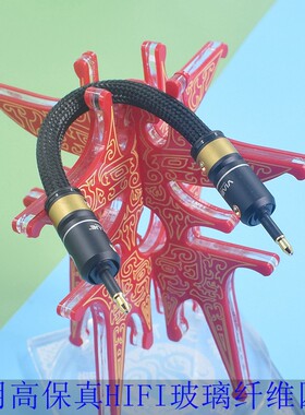 optical耳放DAC玻璃光纤线3.5圆转圆口音频数字3.5公对公MD对录线