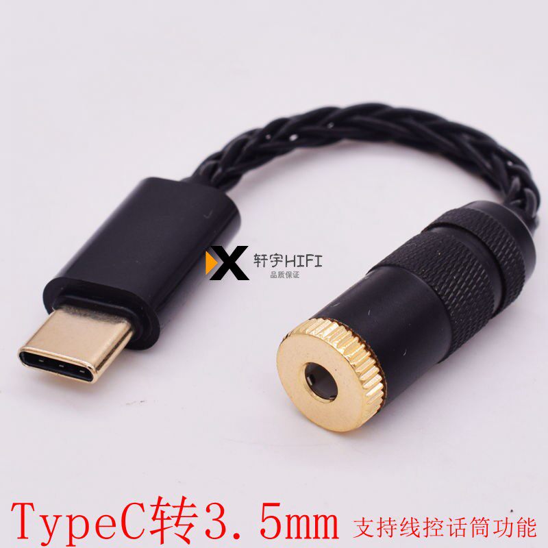全兼容usb c手机TypeC转3.5/2.5/4.4平衡小尾巴耳机音频线转接头