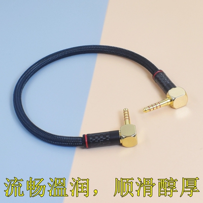 纯银带屏蔽4.4转4.4公对公平衡对录线捆绑式4.4mm平衡过机线AUX音频适用艾利和播放器连耳放转接线2.5 3.5
