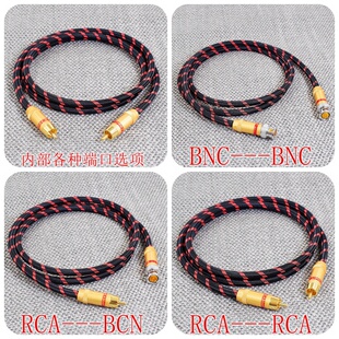 DAC数字时钟线BNC转BNC转RCA莲花信号线75欧同轴线 发烧AV功放解码