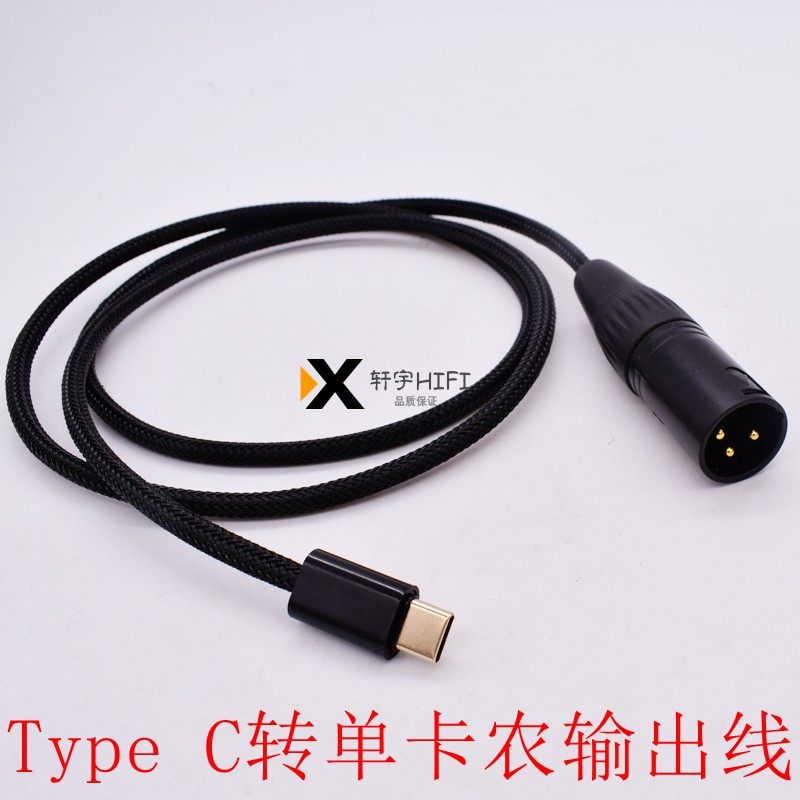 适用安卓华为手机输出Type C转XLR卡侬公音频线卡农公连接声卡线,影音电器,线材,淘宝优惠券,粉丝福利购,淘宝优惠卷