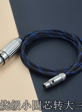 先锋LC10森然声卡迷你4四芯卡侬母转大卡农母48V电容麦克风音频线