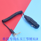 USB C手机3.5转卡侬母单反话筒线森海塞尔MKE600麦克风卡农线xlr