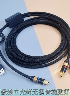 适用创维三星夏普小米雷鸟TCL LG电视机音频输出转SPDIF同轴/光纤一分二转双光纤线连接Devialet帝瓦雷音响线