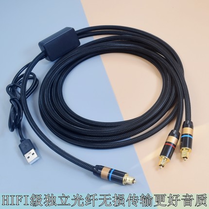 适用创维三星夏普小米雷鸟TCL LG电视机音频输出转SPDIF同轴/光纤一分二转双光纤线连接Devialet帝瓦雷音响线