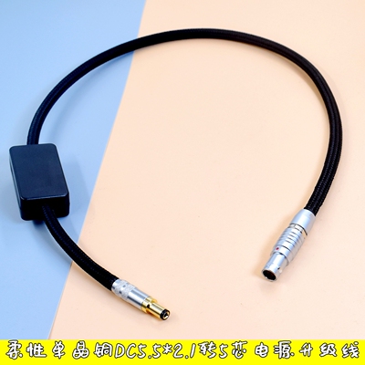 适用奥莱尔aune马格南BX2 Magnum EXTERNAL LEMO 5针五芯DC电源线