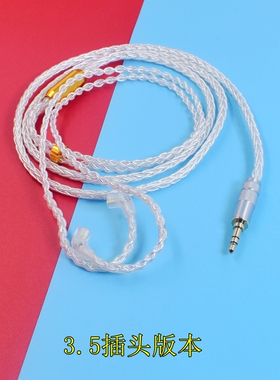 旗舰级7N单晶铜镀银mmcx 4.4平衡0.78 se846 qdc榭兰图 美杜莎ie300/900 v6索尼IER-M7 M9 Z1R耳机升级线