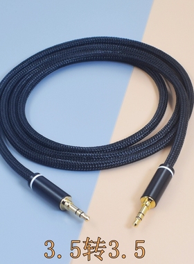 Audeze奥帝兹MM100 飞利浦shp9500 x2 x1 R9 a5pro mm400 xb950bt B1 N1升级线MDR-1ABT 3.5耳机线AUX音频线