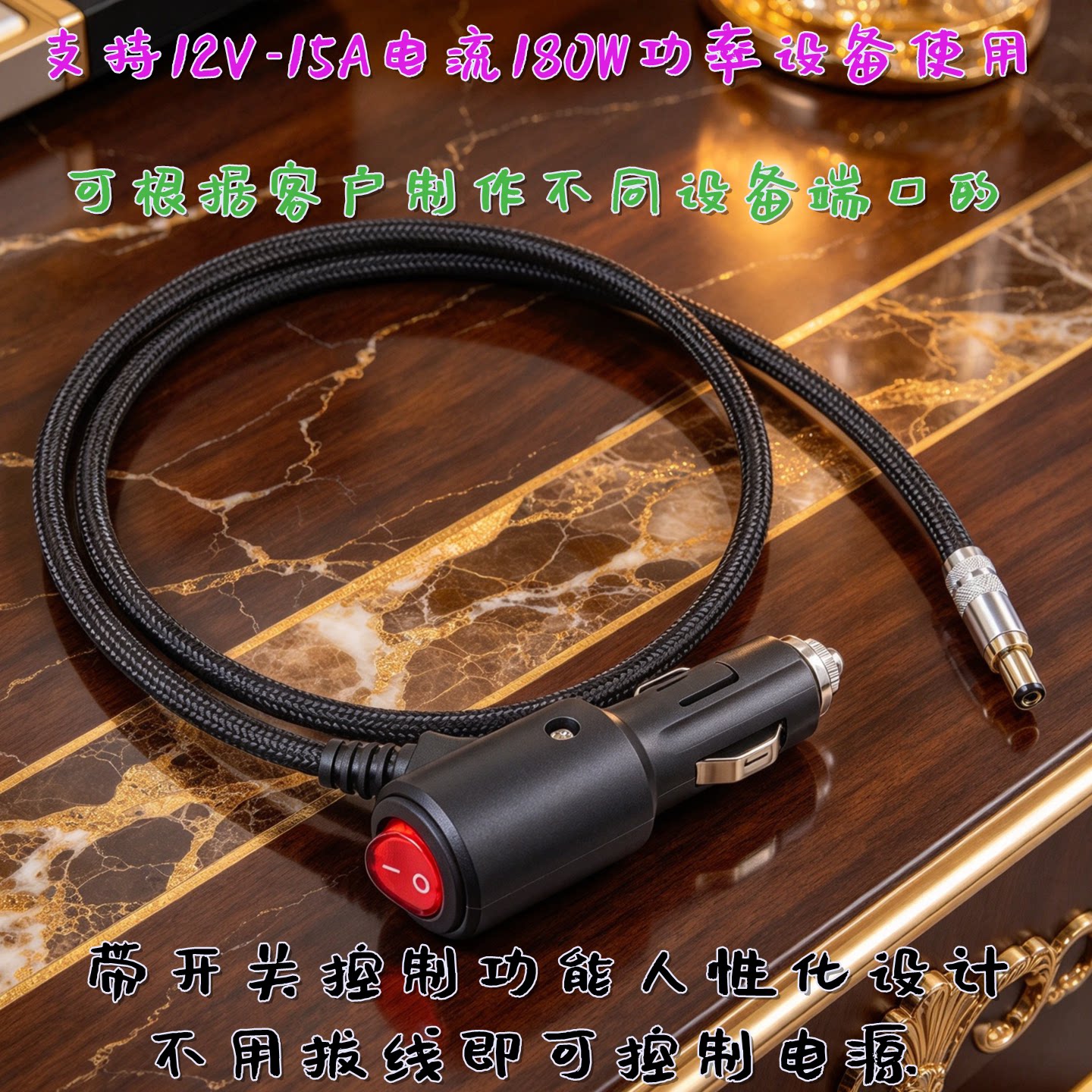 升级线降噪DAC无损车载12V车充电源线点烟器转DC5.5*2.1 2.5mm公头2A 3A 10A 15A设备净化器充电器DC电源线