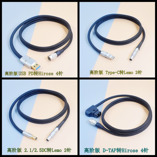 D-tap转lemo雷莫2针威固视晶Teradek电源线USB type-c转接线hirose广濑4针插头ZOOM F4 F8 F8N录音机供电线DC