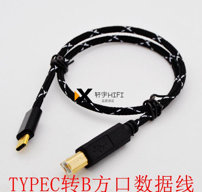 usbc typec转B方口安卓手机连接解码器罗兰电钢琴声卡数据线OTG线