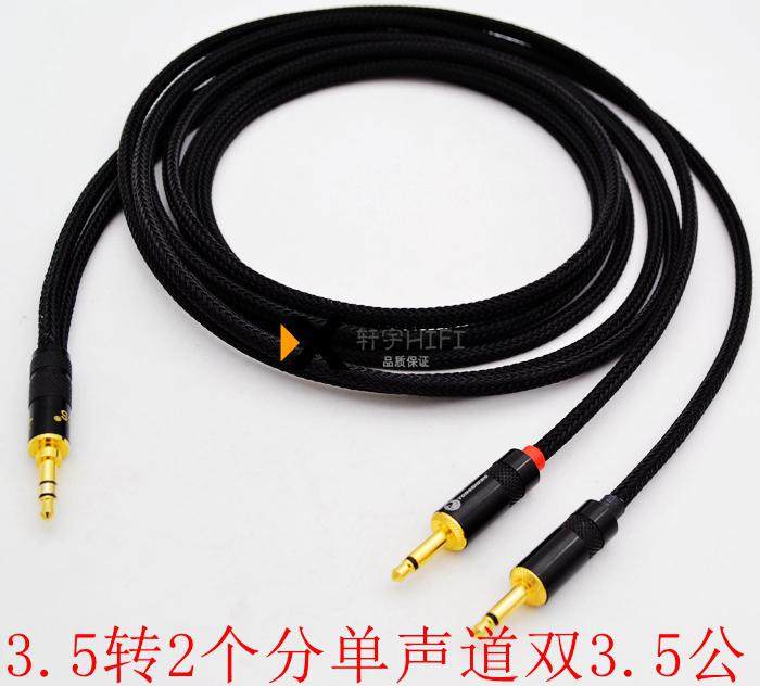 左右声道分离3.5转LR音箱一分二音频线电脑3.5立体声转2个音响线