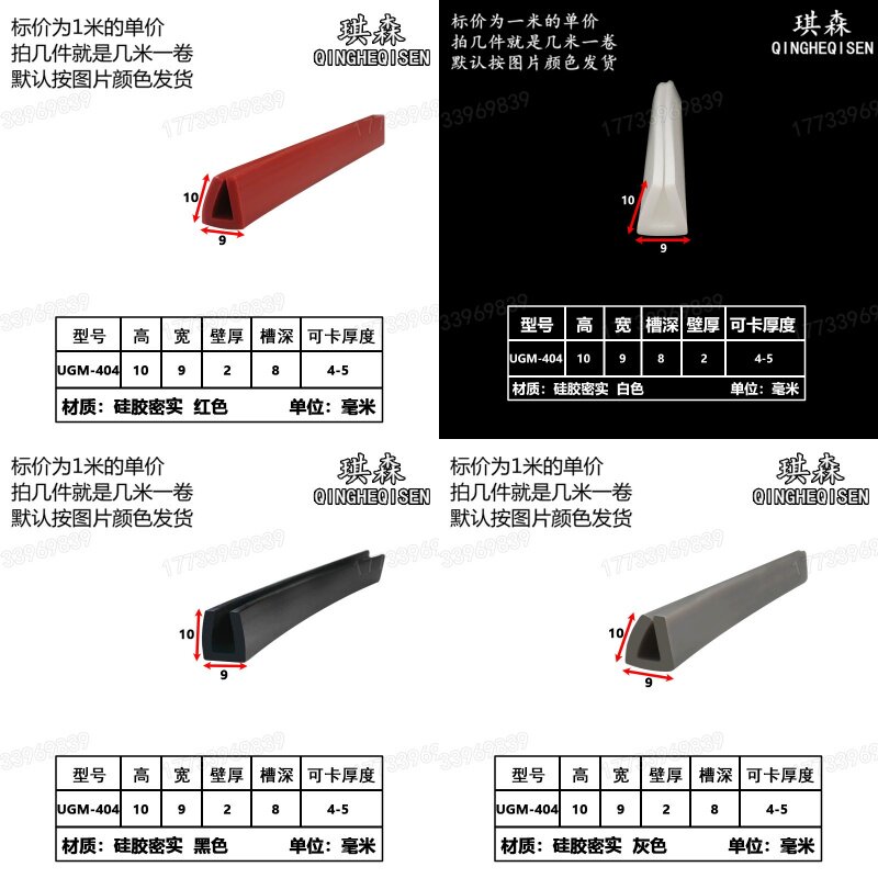 U型硅胶包边玻璃鱼缸防撞耐高温防割防尘彩色钢板卡槽镶条密封条