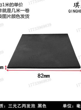 EDPM三元乙丙发泡橡胶条海绵条一字型机电箱柜平板条矩形密封条