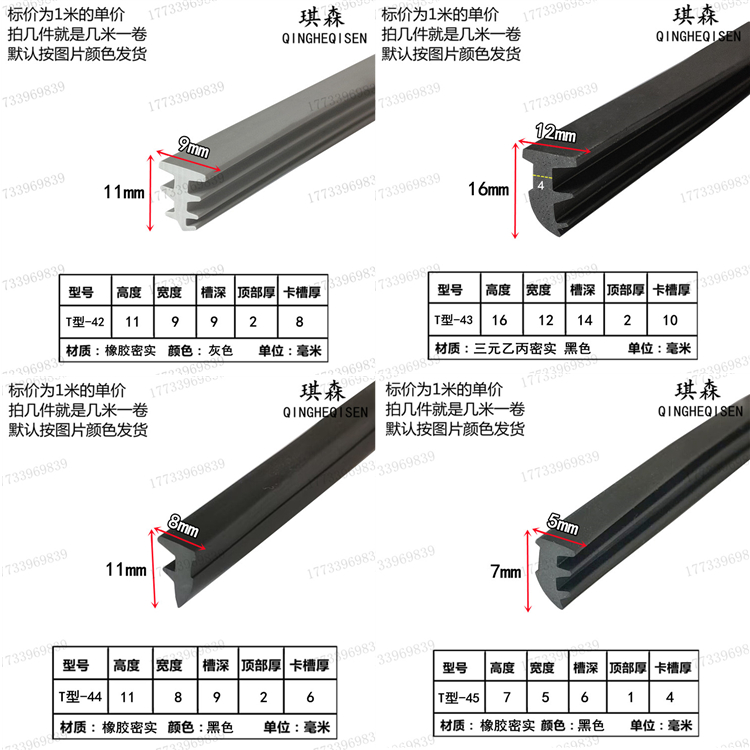 铝合金T型塔形密封条老式90型固定玻璃缝隙压条推拉窗橡胶皮嵌条