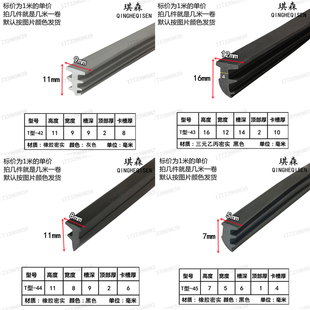 铝合金T型塔形密封条老式90型固定玻璃缝隙压条推拉窗橡胶皮嵌条