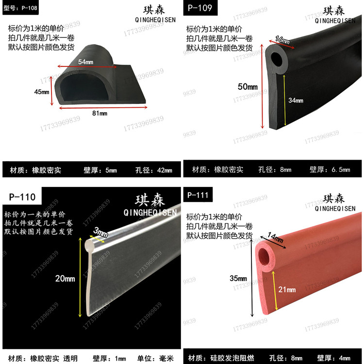 硅胶发泡9字条耐高温密封条烤箱密封条耐高温硅胶发泡b字P型胶条,基础建材,密封条,淘宝优惠券,粉丝福利购,淘宝优惠卷