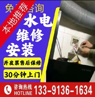 上海电表电箱维修水电工上门维修电路，开关插座灯具布线安装调试