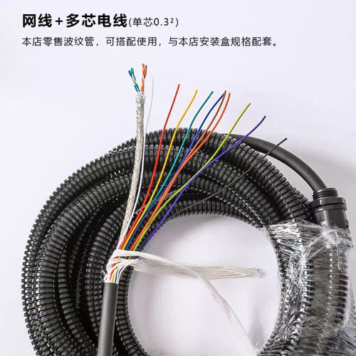 触摸屏安装盒柔性线 5米 10米 网线+多芯6芯信号线2芯0.5+4*0.3