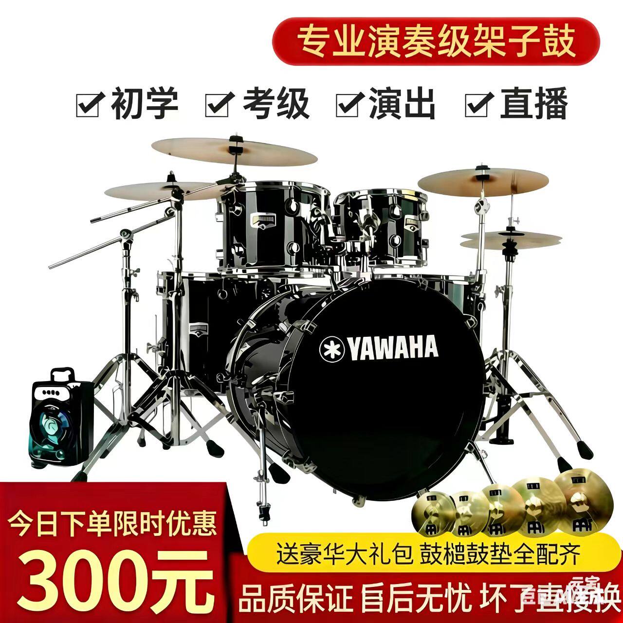 YAVVHA架子鼓成人专业儿童考级爵士鼓五鼓三镲家用静音演出全套
