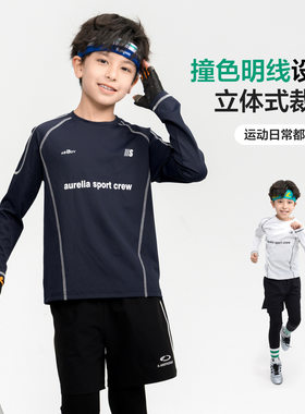 男童春秋户外速干运动长袖跑步t恤2026新款青少年儿童轻薄骑行服