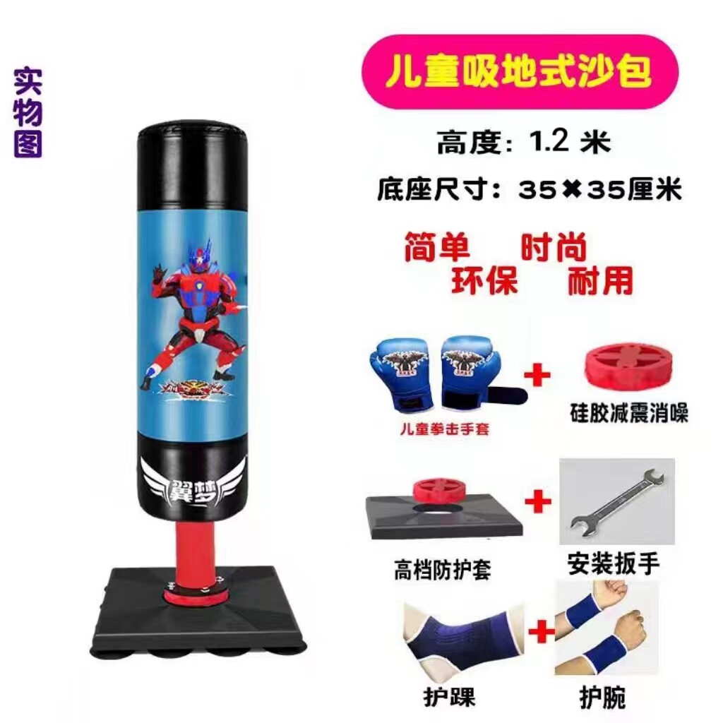 儿童拳击沙袋立式散打家用成人沙包不倒翁跆拳道实心训练器材小孩