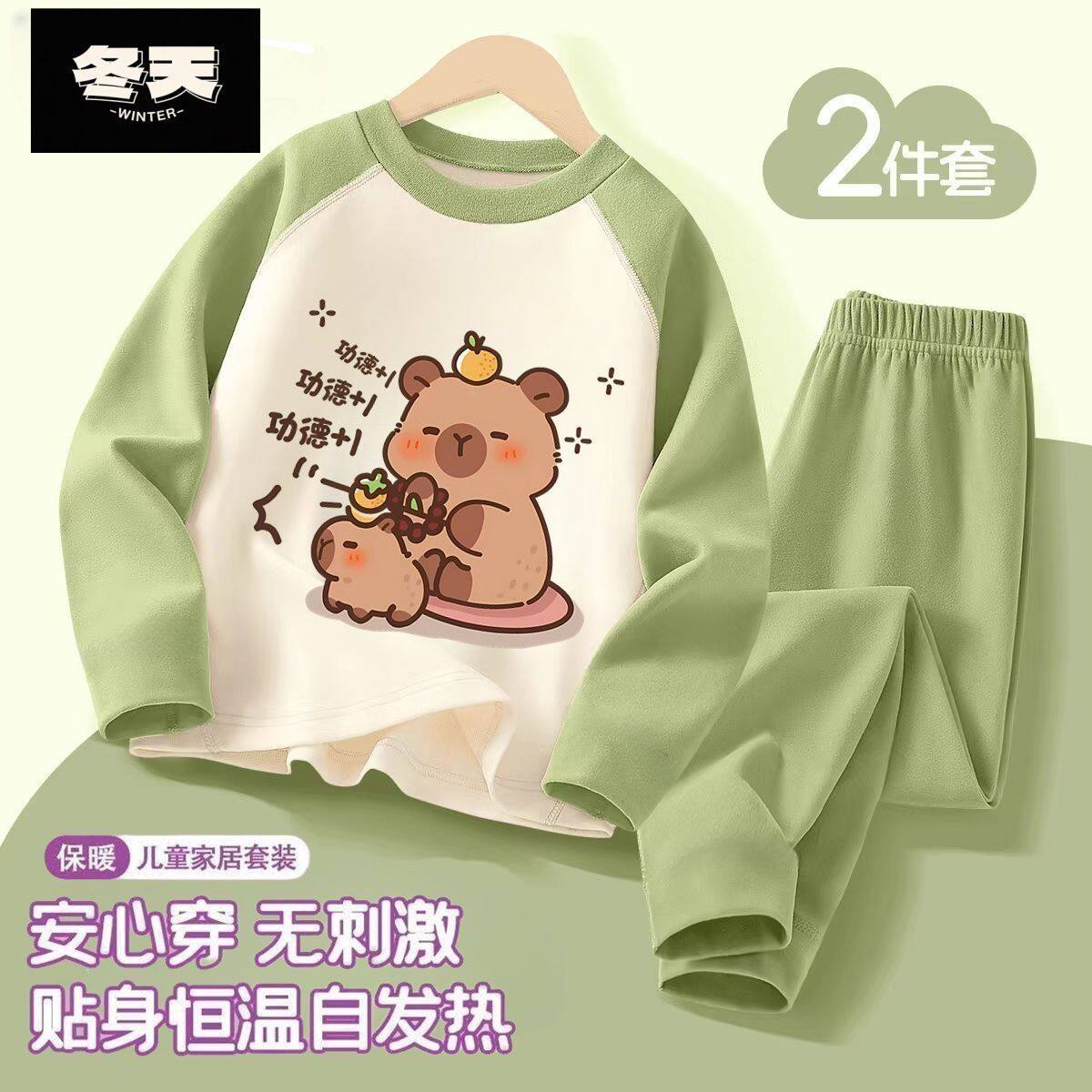 秋冬新款男女童插肩德绒保暖套装水豚中大童秋衣秋裤两件套亲肤潮