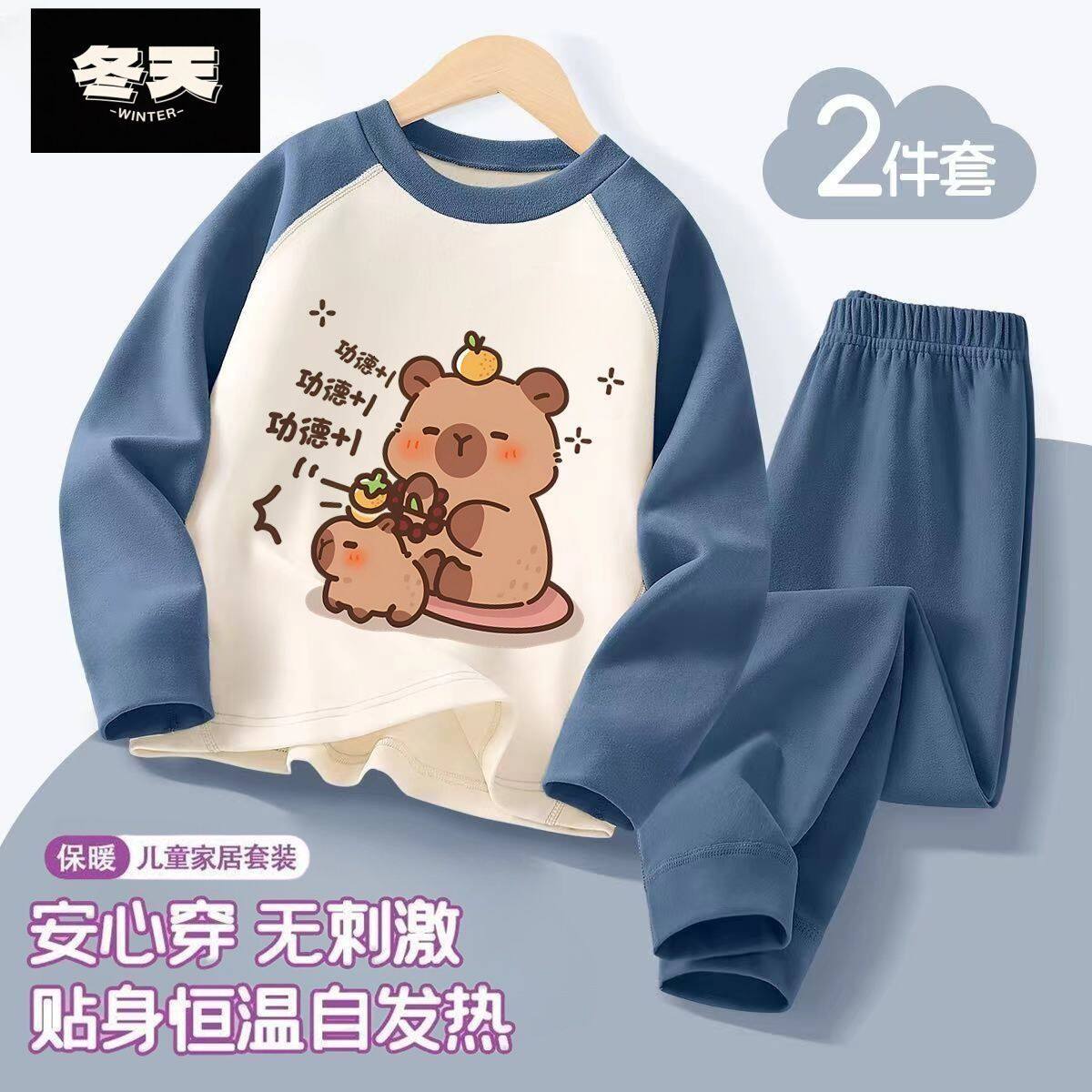 新款男女童秋冬插肩德绒保暖套装水豚中大童秋衣秋裤两件套亲肤潮