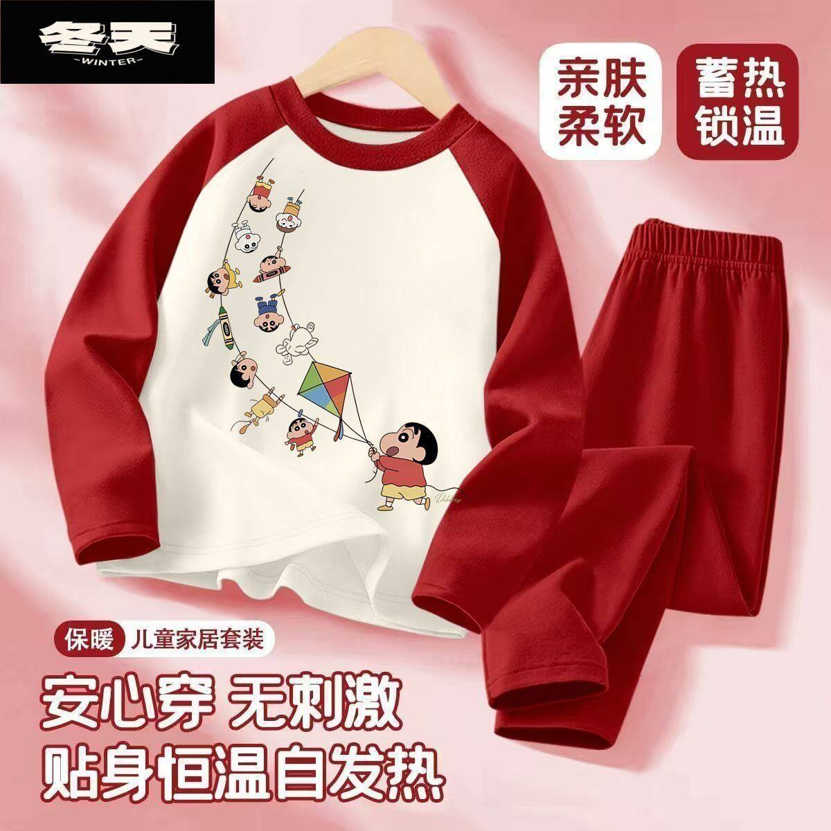 秋冬季新款男女童插肩德绒睡衣套装蜡笔小新秋衣秋裤儿童两件套潮