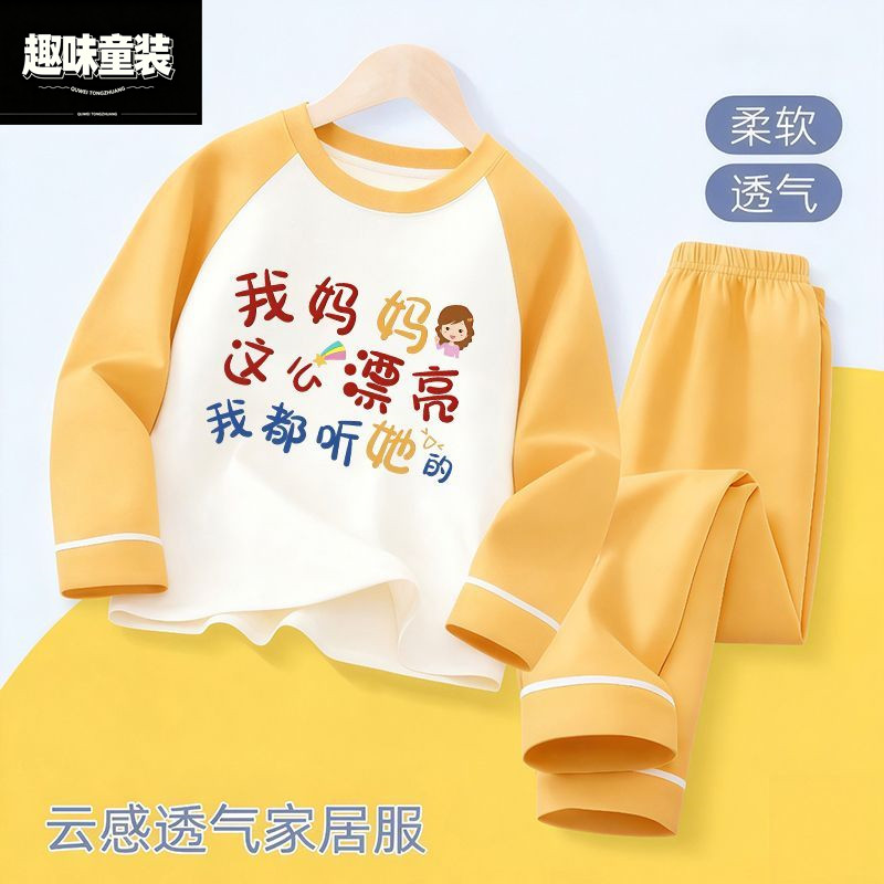 2026新款儿童睡衣漂亮妈妈春秋季纯棉睡裤女童套装家居服套装潮款