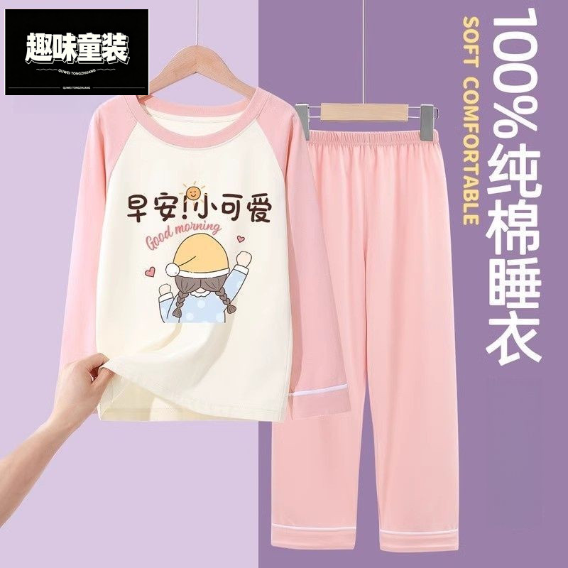 儿童舒适柔软睡衣女童纯棉长袖家居服套装春秋新款薄款洋气套装潮