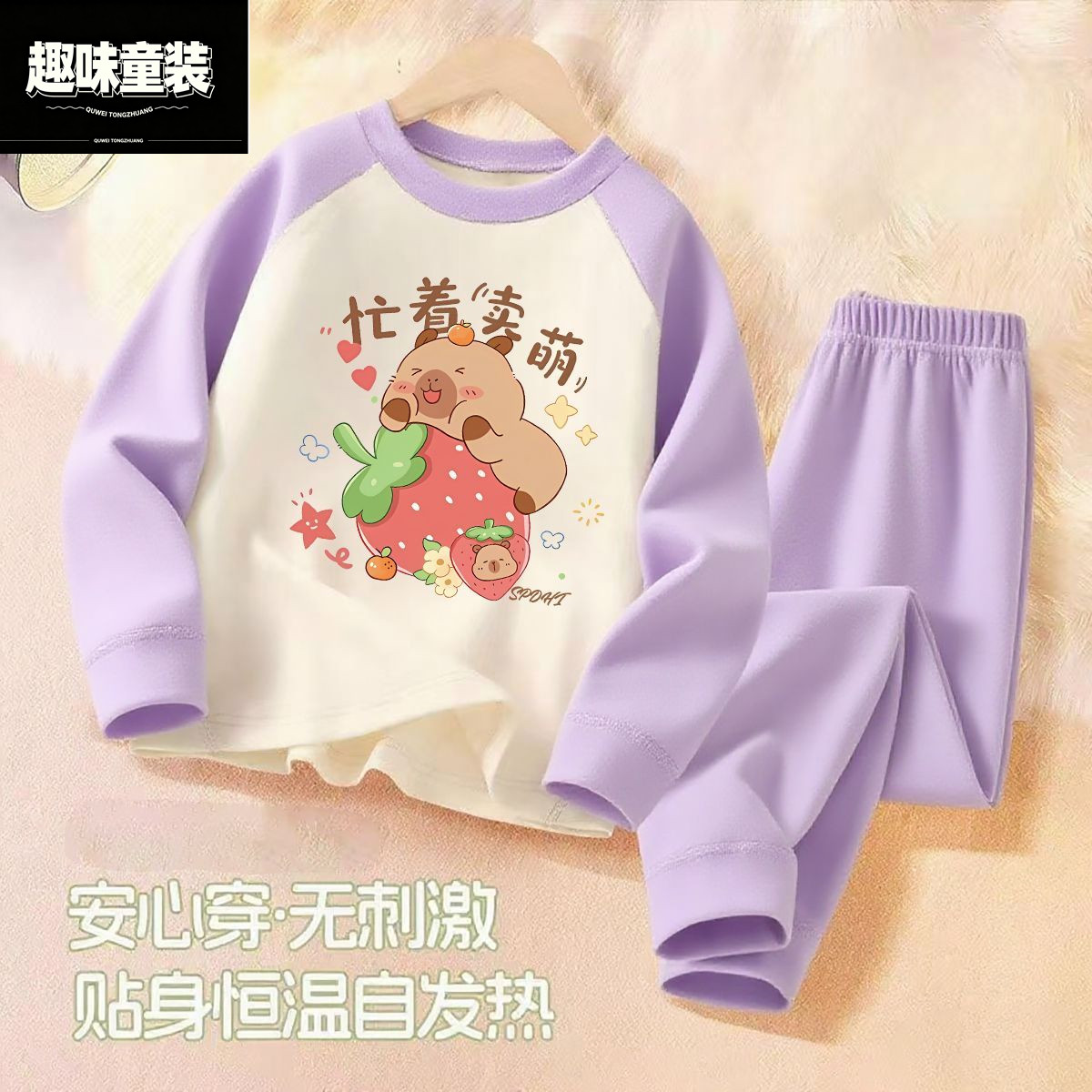 2026时尚新款男女童插肩套装卡皮巴拉秋衣秋裤儿童秋冬款德绒套装