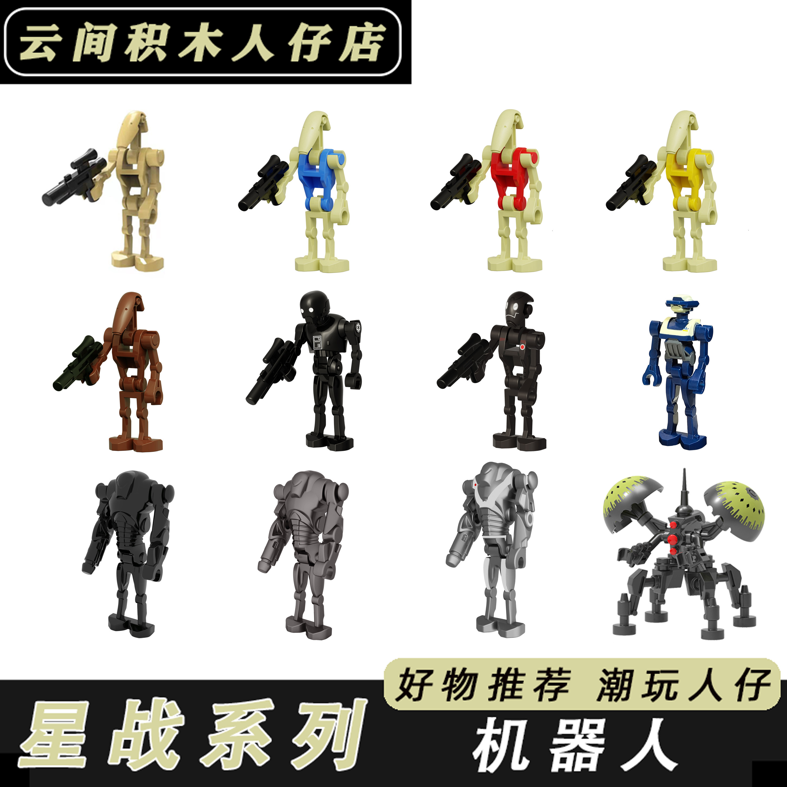 适用于乐高星球大战蜂鸣机器人组合男孩益智拼装积木玩具