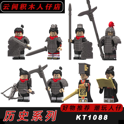 中国古代秦朝士兵积木人仔