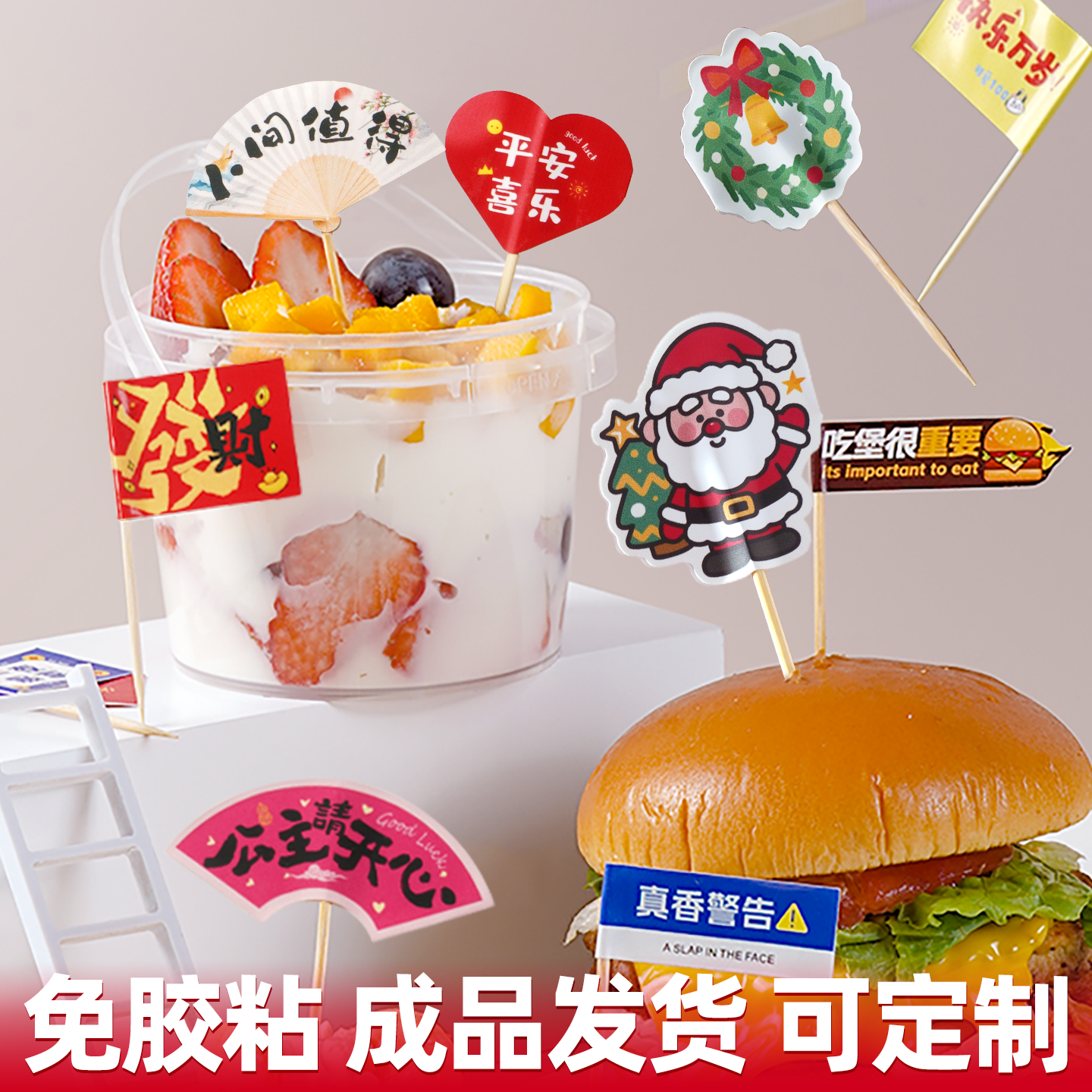 2025圣诞牙签旗插牌水果签汉堡签