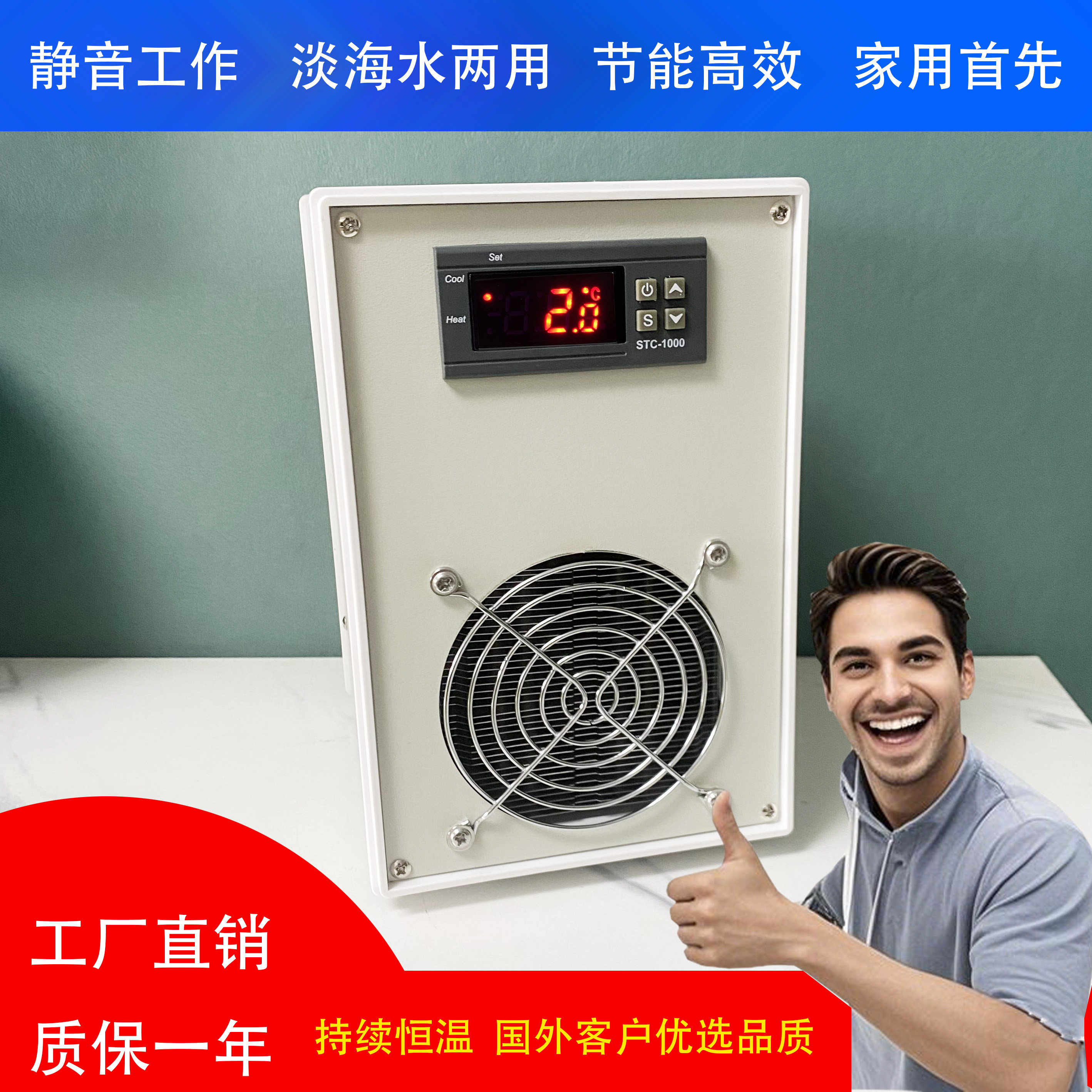 恒温可调半导体电子制冷机