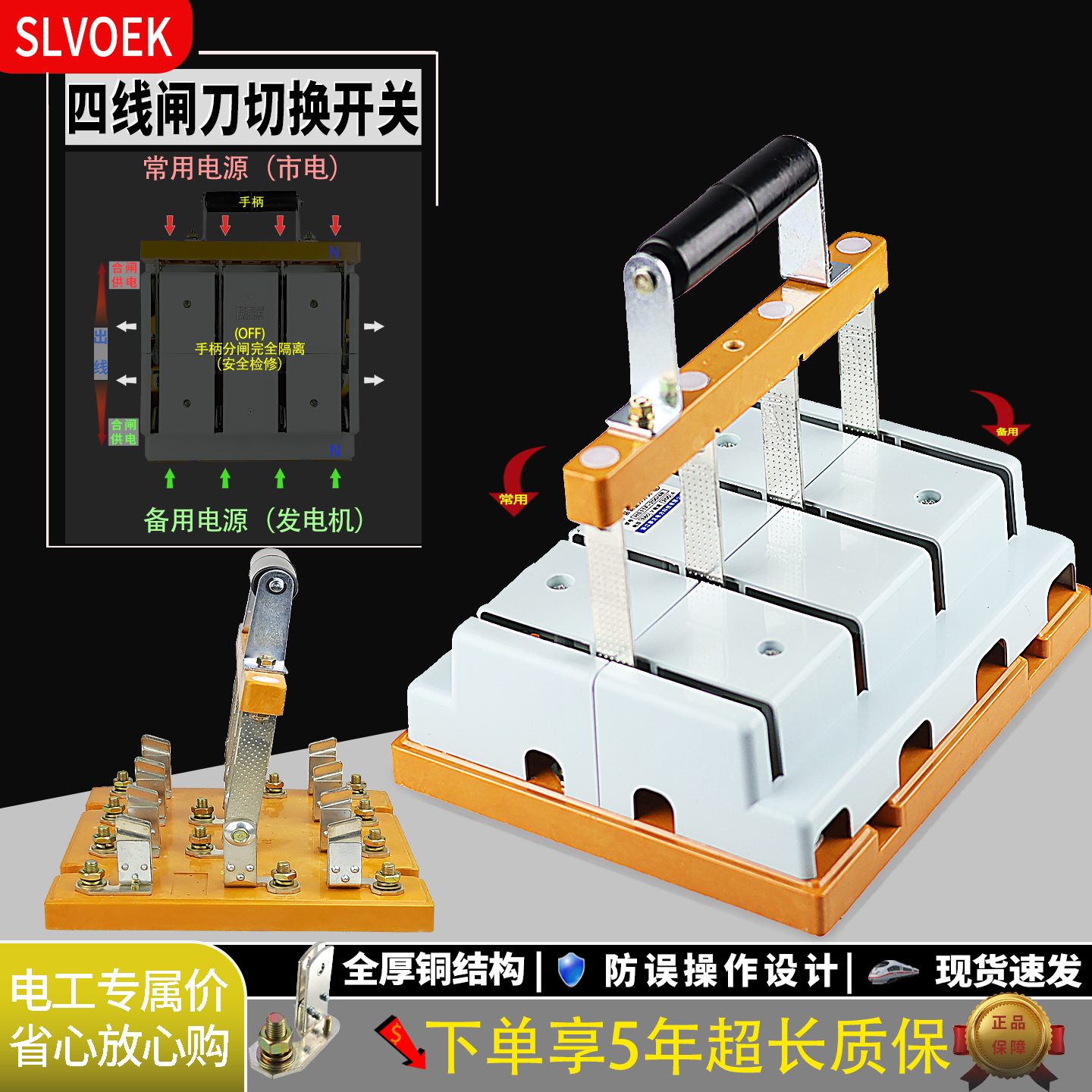 双电源切换铜200a电闸开关转换4P