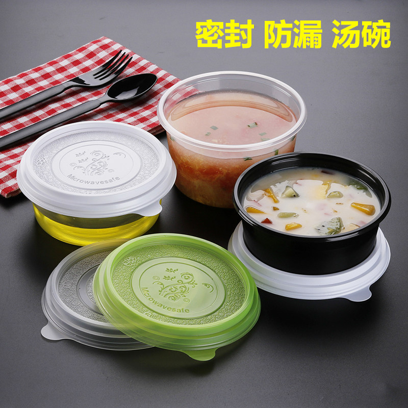 赛卓一次性塑料汤碗密封圆形外卖打包汤盒甜品碗带盖餐盒粥碗50只
