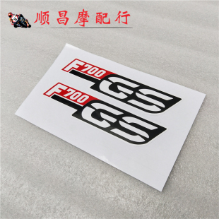 热卖促销摩托车贴纸 F700GS 车身装饰贴花油箱贴画边箱尾箱贴